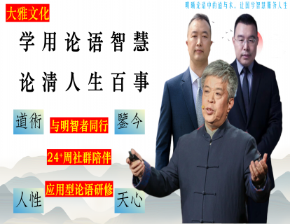 【音频导读课】学而篇 · 第一讲