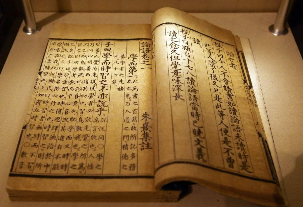 【时习《论语》专栏课】