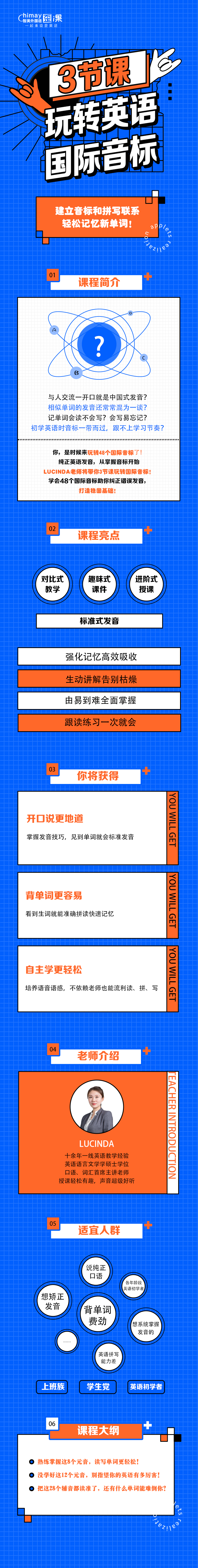 3节课搞定英语音标告别蹩脚口语