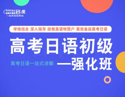 15.【语法，词汇讲解及表达】高考日语初级强化