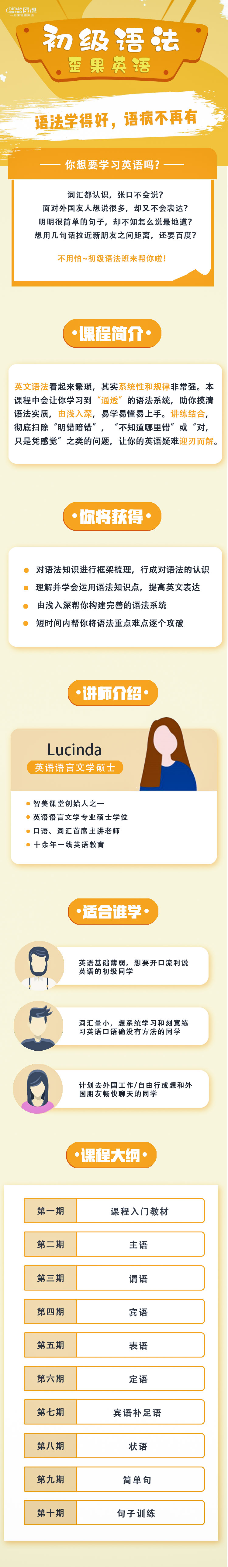 零基础快速自学掌握 英语初级语法