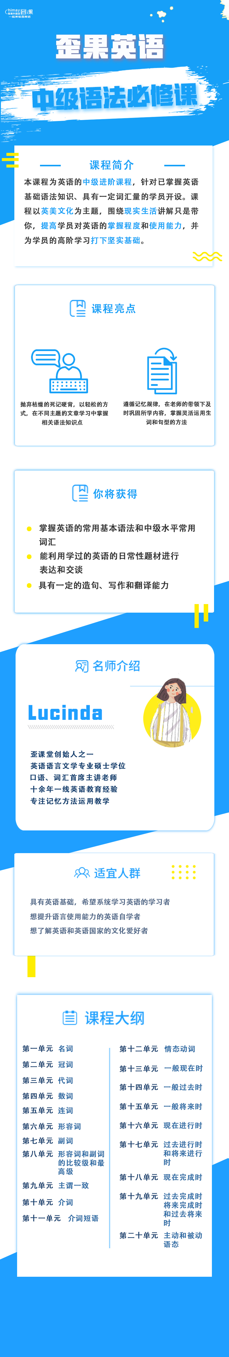 歪果英语-中级语法