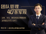 第1节：识人辩才—三维度筛选人才，配置完美团队
