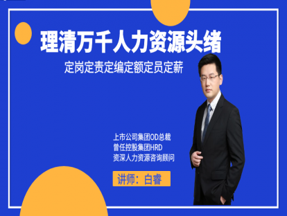 定岗（下）