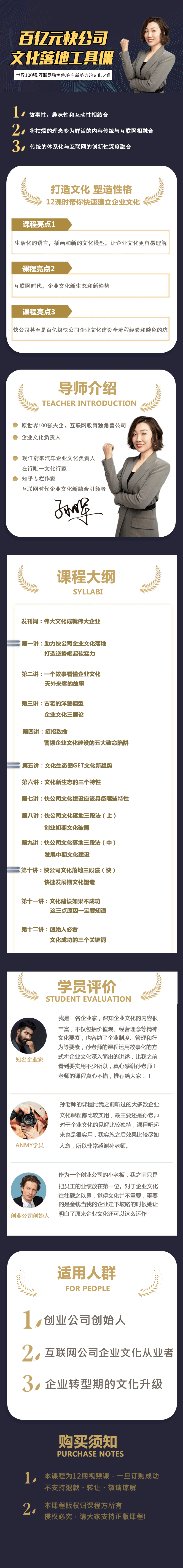 百亿快公司文化落地工具课