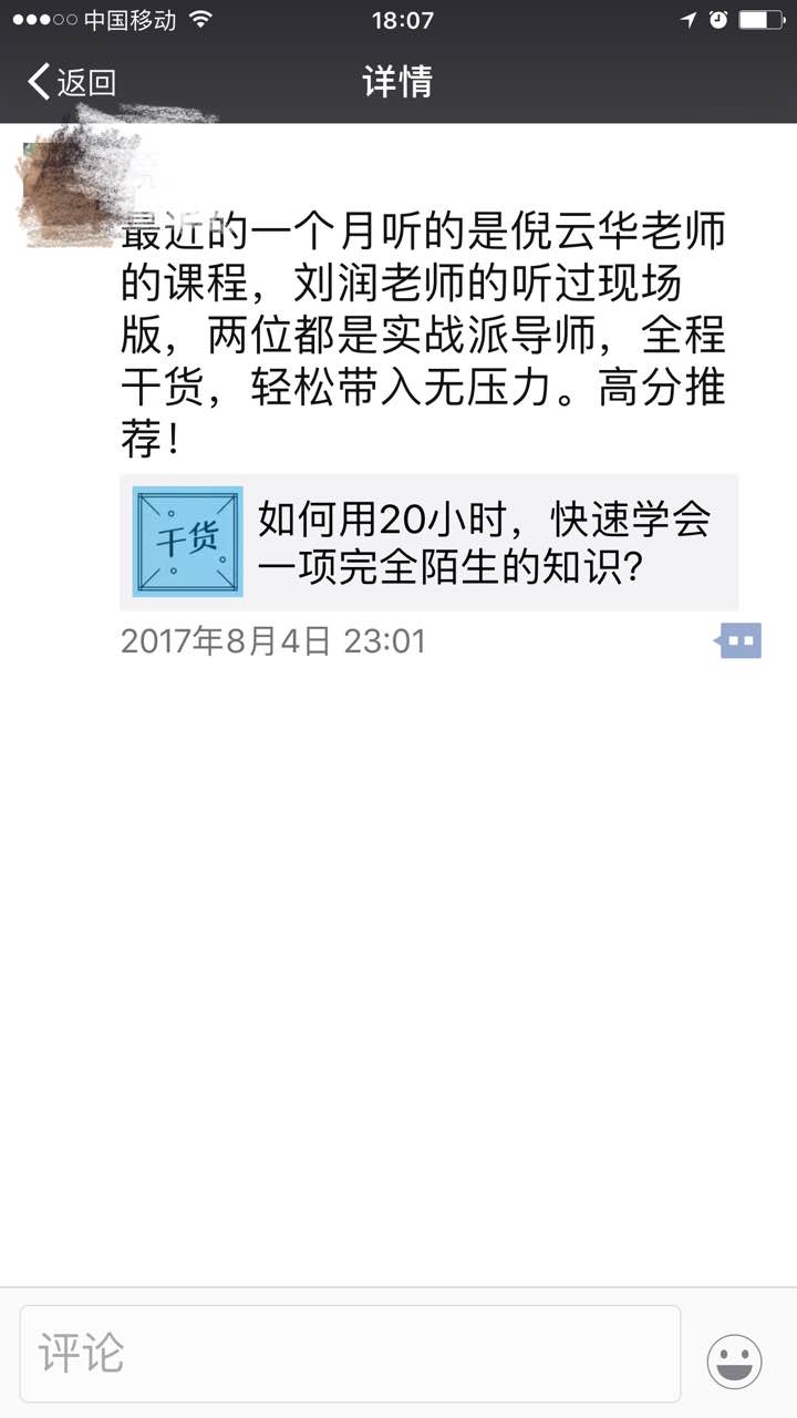视频课：团队管理“二十二条军规”