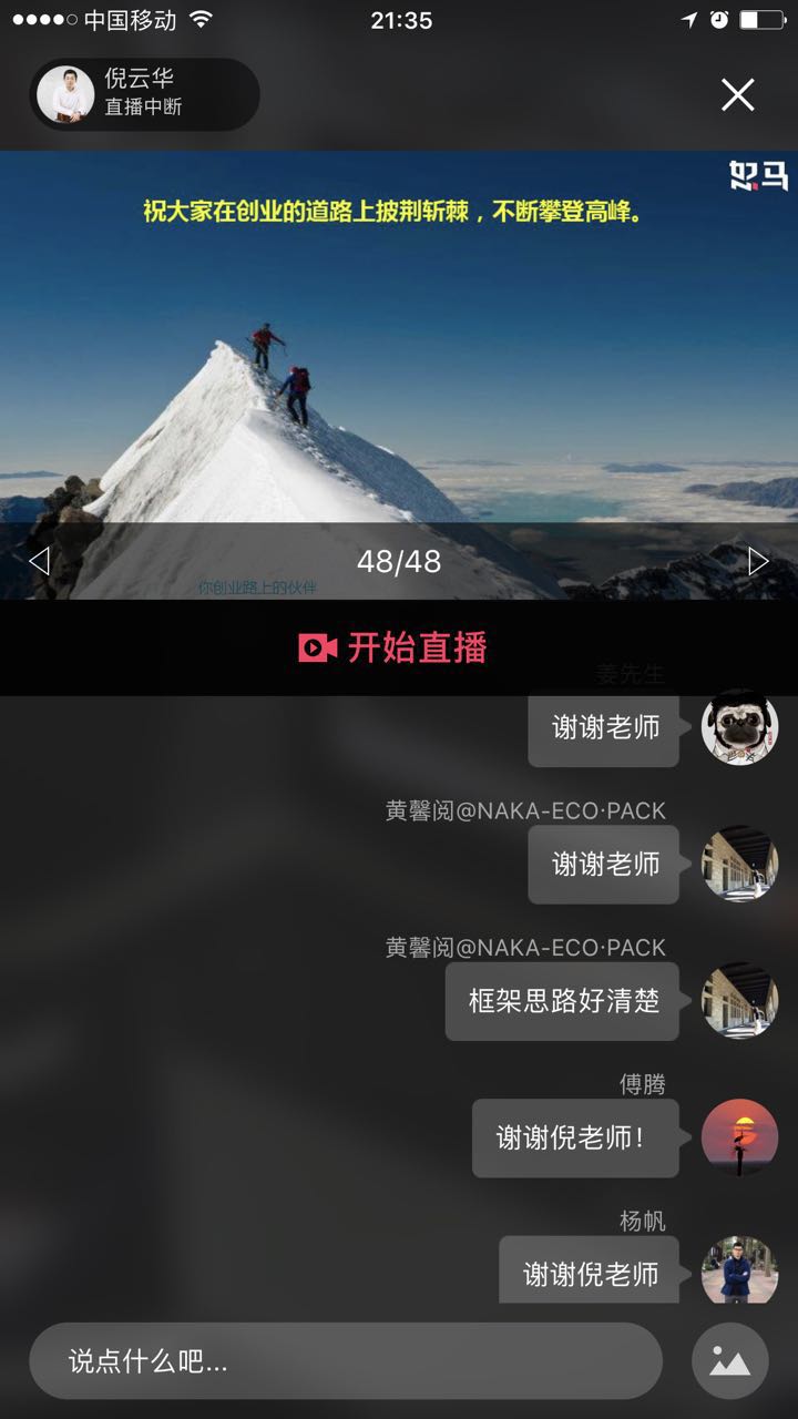 视频课：团队管理“二十二条军规”