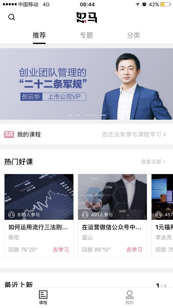 视频课：团队管理“二十二条军规”