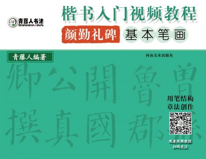 毛笔的选用和保养