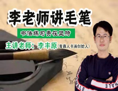 要练书法，必临此碑