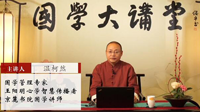 《阳明心学智慧—领导者的修炼》