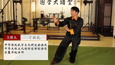 《八式太极》