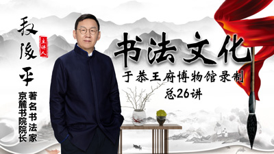《书法文化》