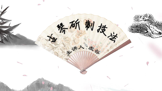 《古琴斫制技法》