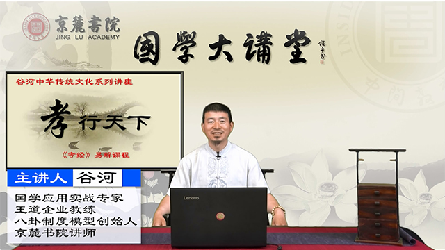 《孝经》