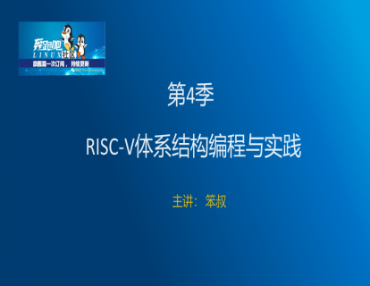 第4季1  课程介绍
