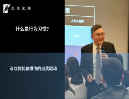 什么是行为习惯？