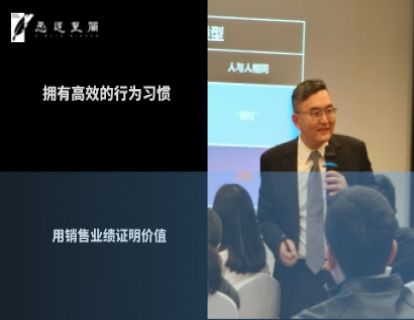 拥有高效的行为习惯