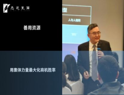行为习惯六：善用资源