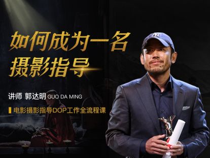 视频：电影摄影指导是如何工作的？