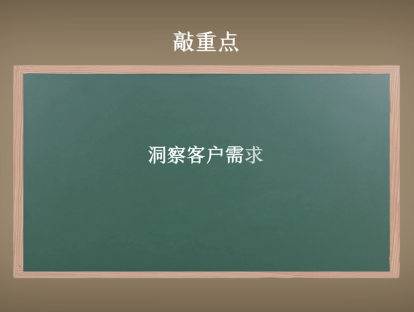 第2集：如何处理客户给的制作需求简报（Brief）