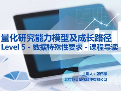 Level5：课程导读