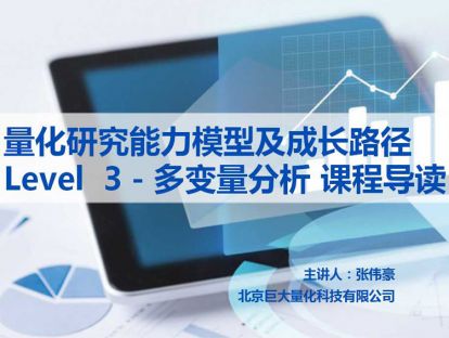 Level3：课程导读