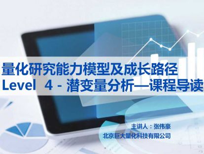 Level4：课程导读
