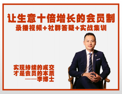 不懂会员制的企业没有未来