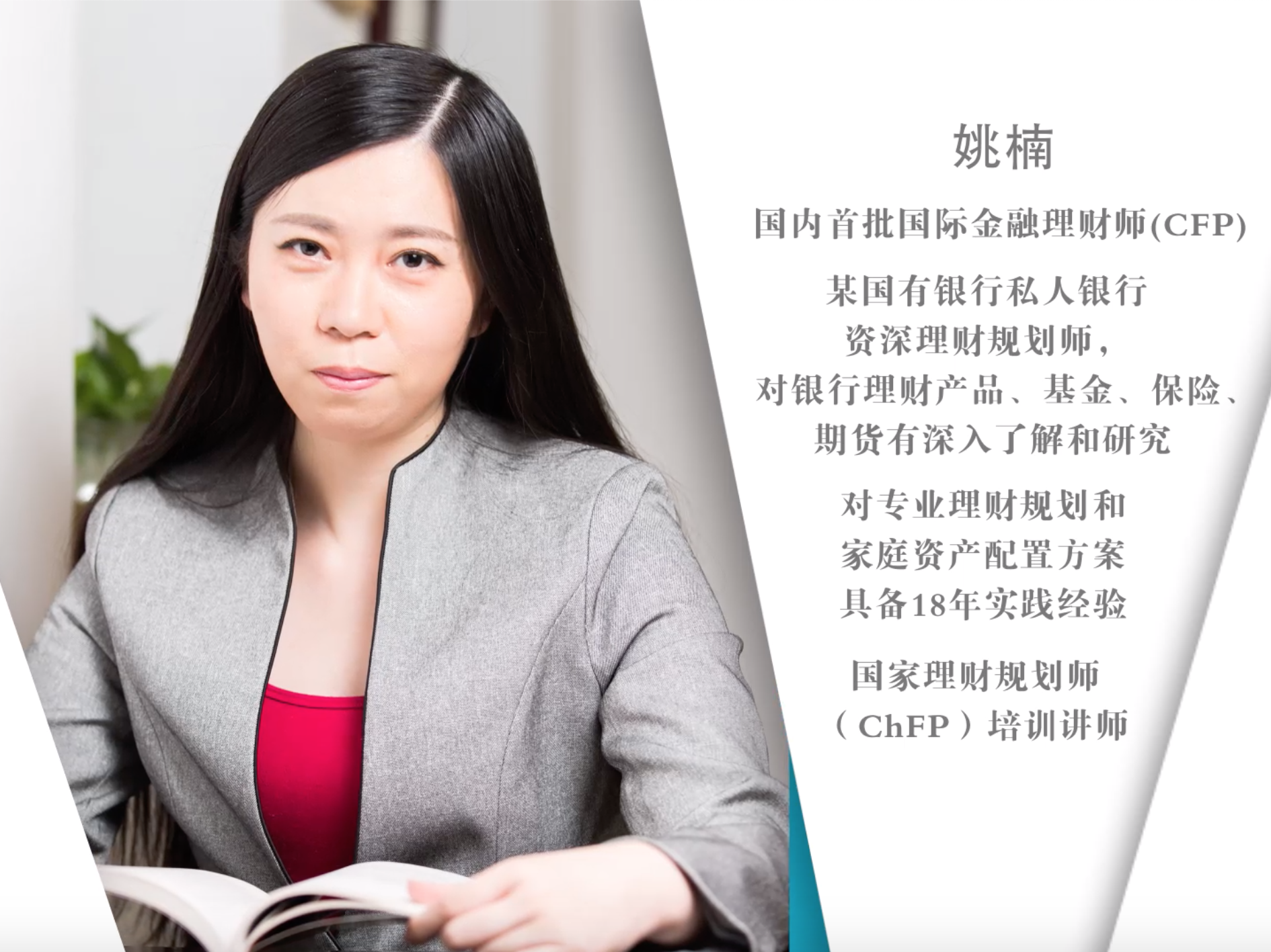 7天快速提高财商，掌握理财必备技能