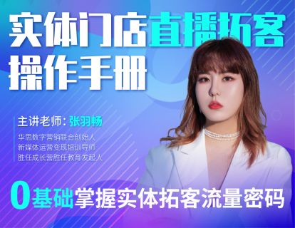成功案例篇：一家普通的半永久门店如何在2小时卖爆206单、变现2.6万？