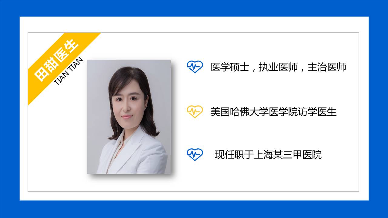 社交化学习之疾病原理通识系列课程