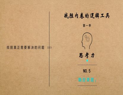 NO.5_确定课题1