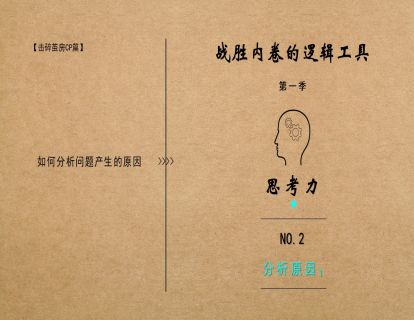 NO.2_分析原因1
