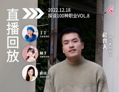 入行攻略课VOL.22~24 - 形象管理师·穿戴甲美甲师·西塔疗愈师