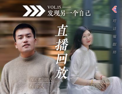 入行攻略课VOL.39 - 催眠师