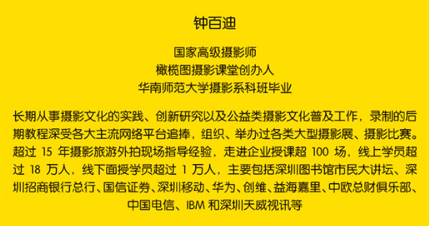 系统学摄影