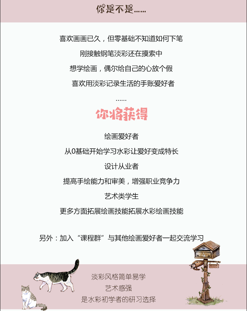 竹取水彩 | 暖系淡彩绘画课