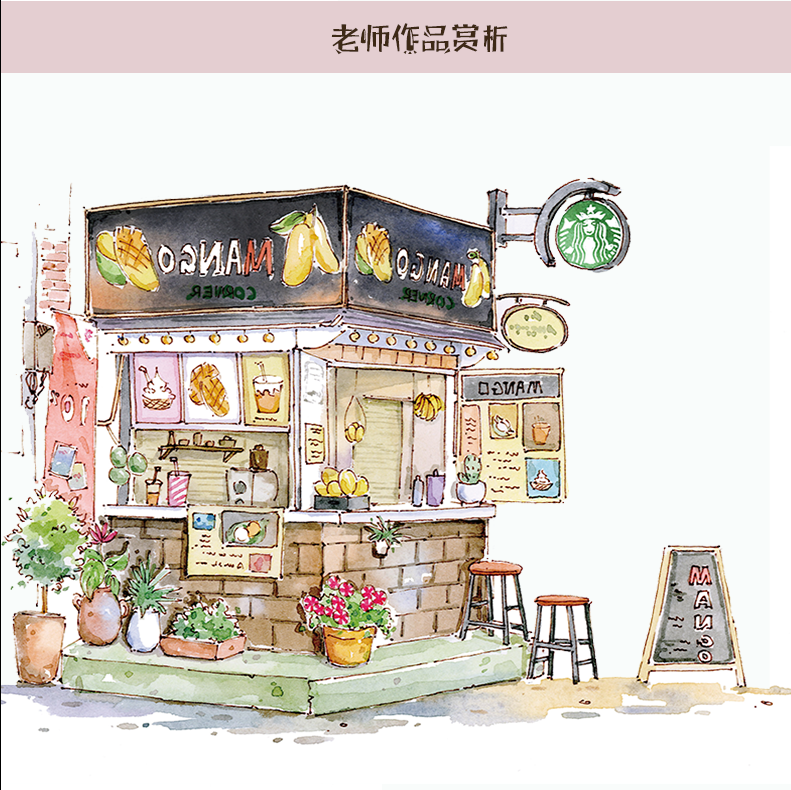 竹取水彩 | 暖系淡彩绘画课