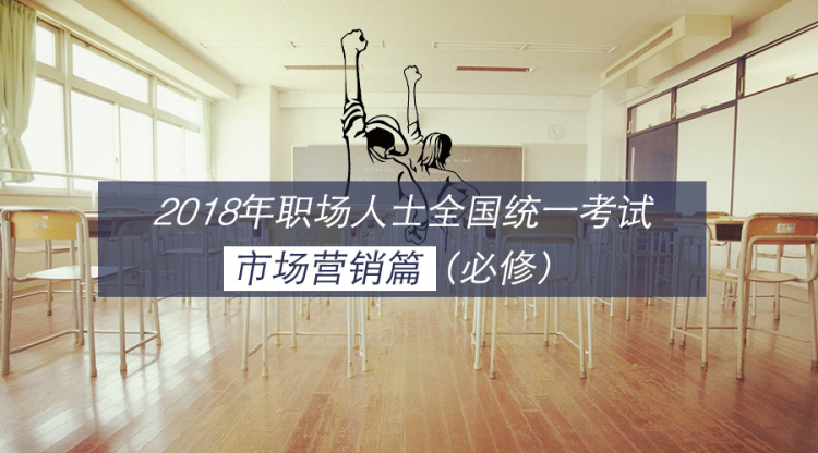 市场营销的六大修炼