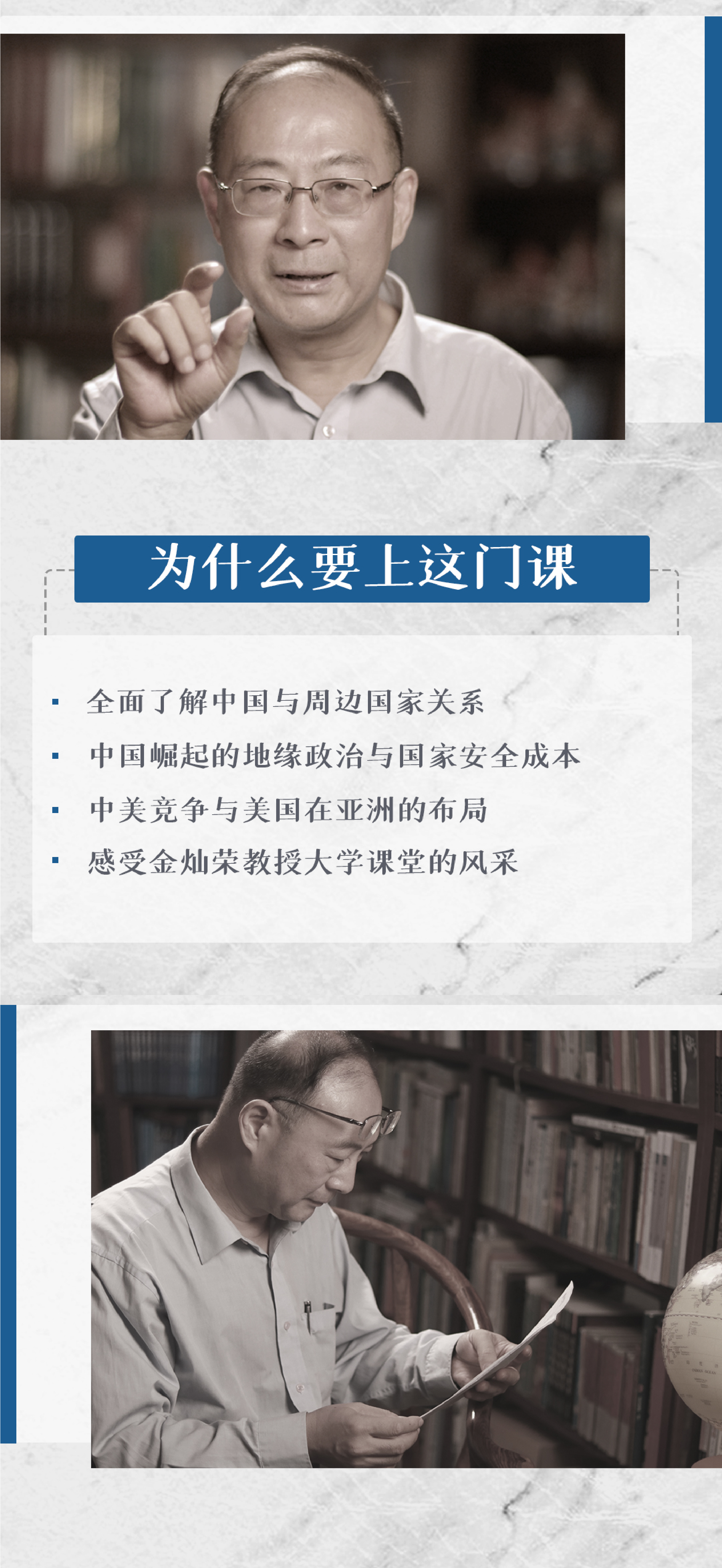 中国周边安全环境十讲（24课次）
