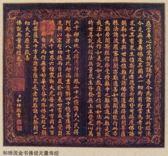以古鉴今大师课：不被戏说的和珅