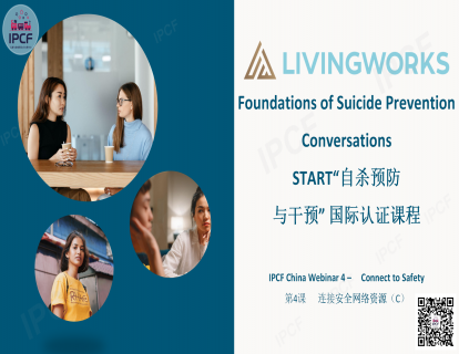 第四课：连接安全网络资源（C）