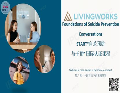 【纯中文音频】第六课：中国背景下的案例研究