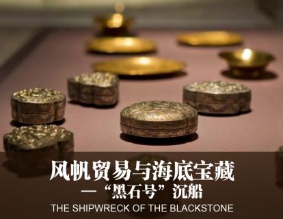 【文化考古】17.5“黑石号”出水宝物与扬州的风帆贸易