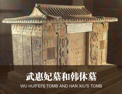 【文化考古】21.3韩休墓的发现及其壁画学术价值