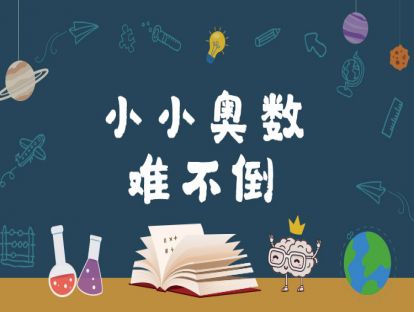 10.认识图形（二）