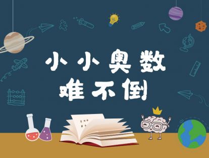 22.加法计算（下）