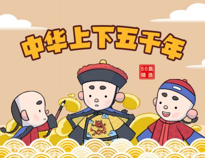 25.赤壁之战