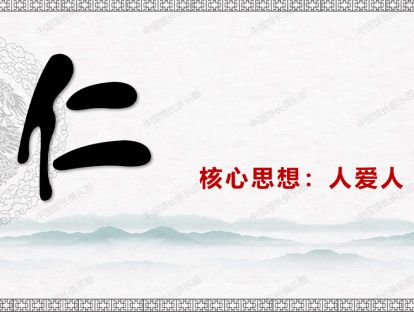 跆拳道德育八讲&第一讲（仁）